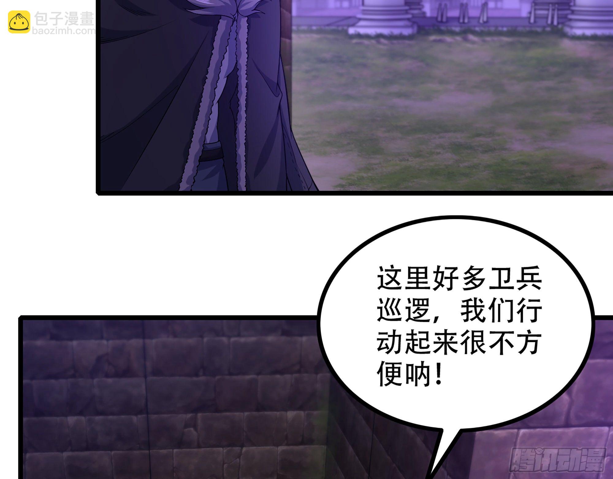 🍘我老婆是魔王大人 338- 分头行动 第6页