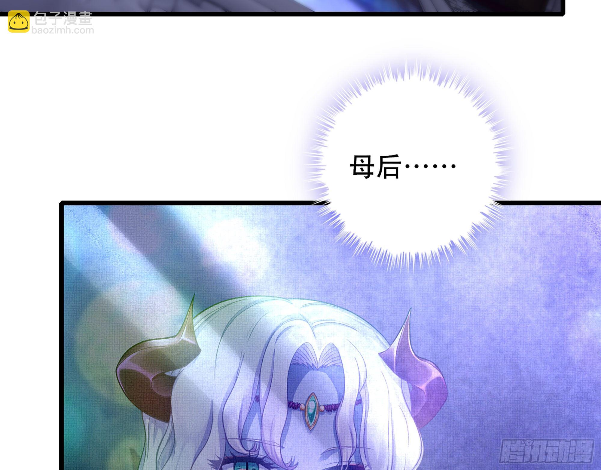 🍘我老婆是魔王大人 340-  找到匕首！ 第10页