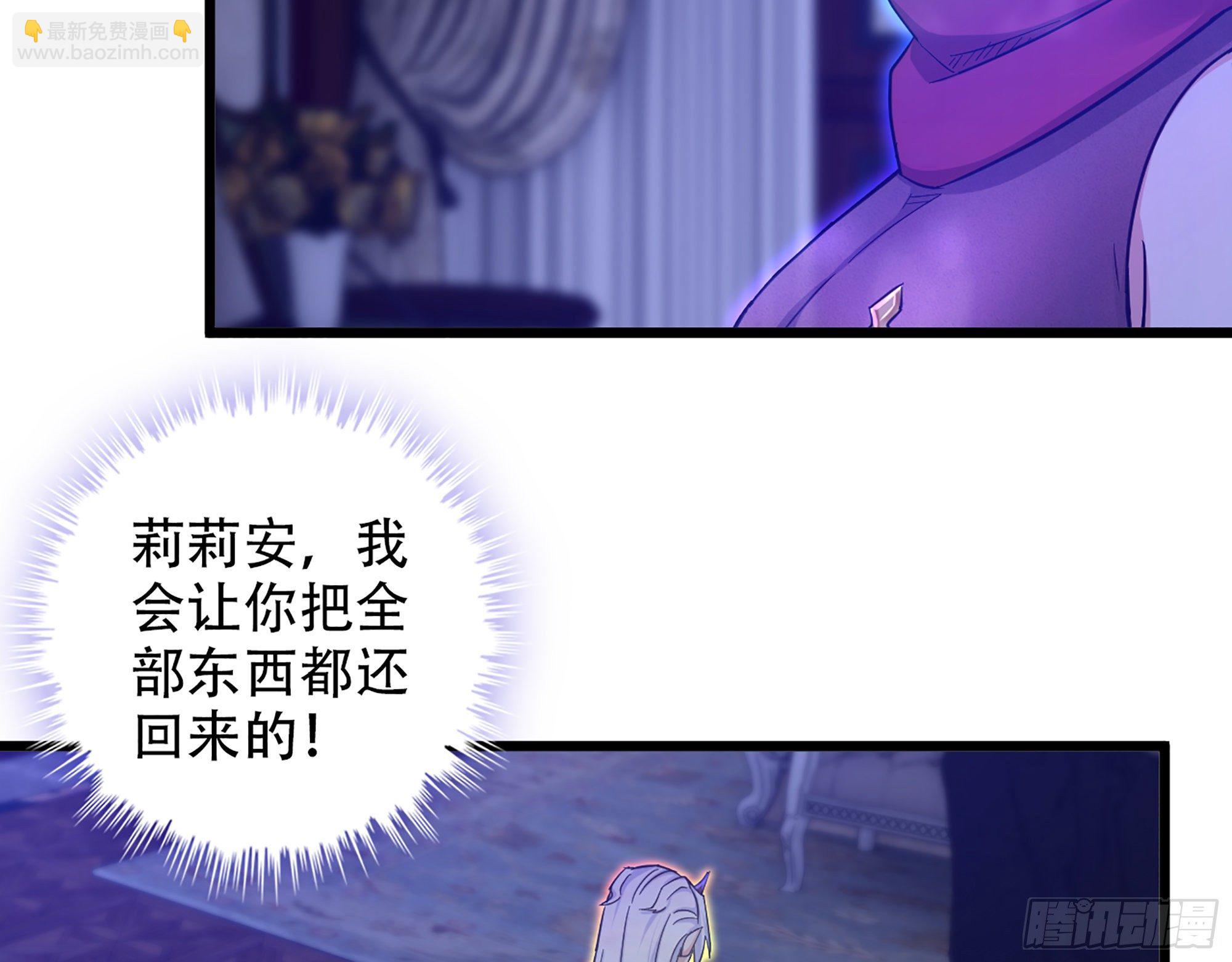 🍘我老婆是魔王大人 340-  找到匕首！ 第15页