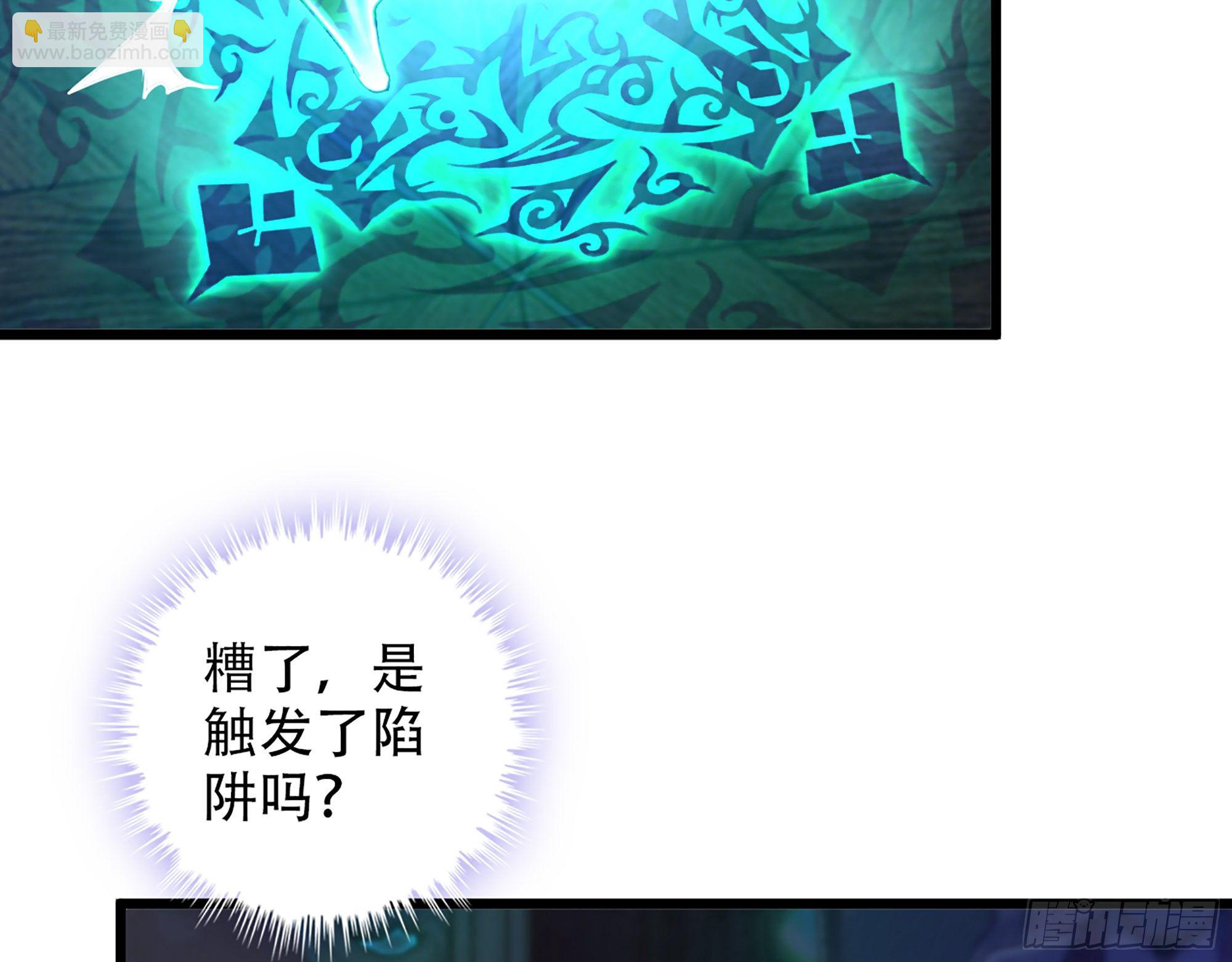 🍘我老婆是魔王大人 340-  找到匕首！ 第18页
