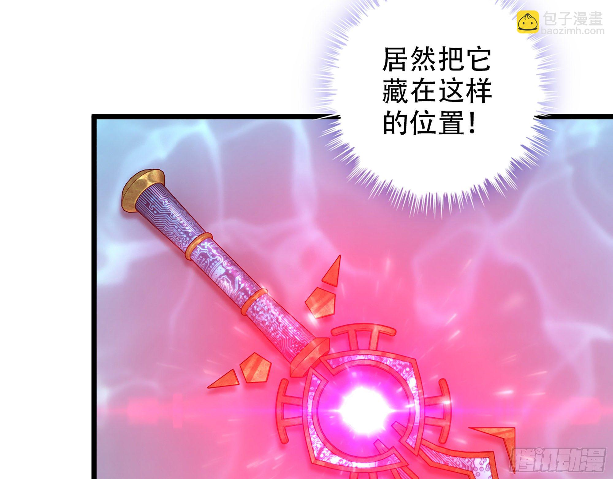 🍘我老婆是魔王大人 340-  找到匕首！ 第24页