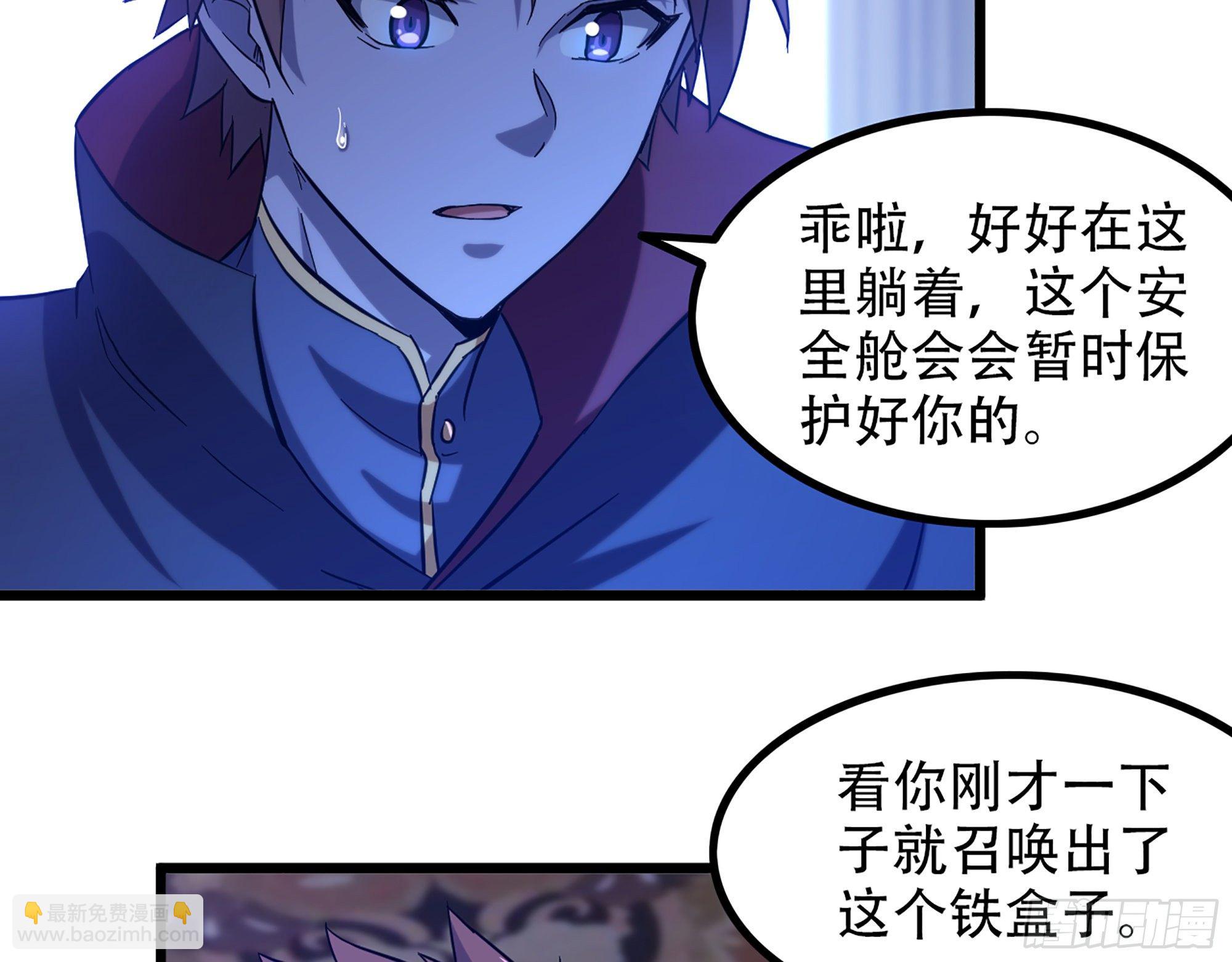 🍘我老婆是魔王大人 340-  找到匕首！ 第28页