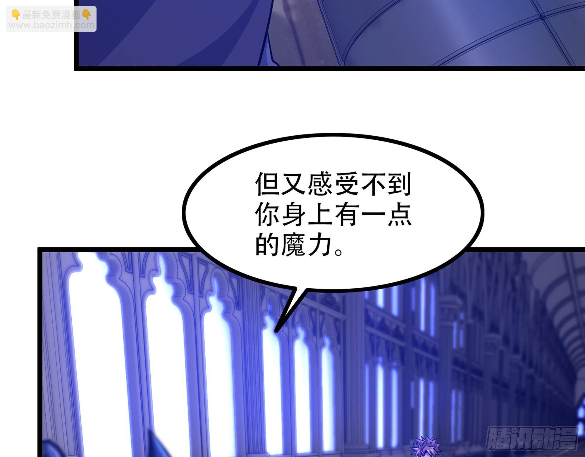 🍘我老婆是魔王大人 340-  找到匕首！ 第30页