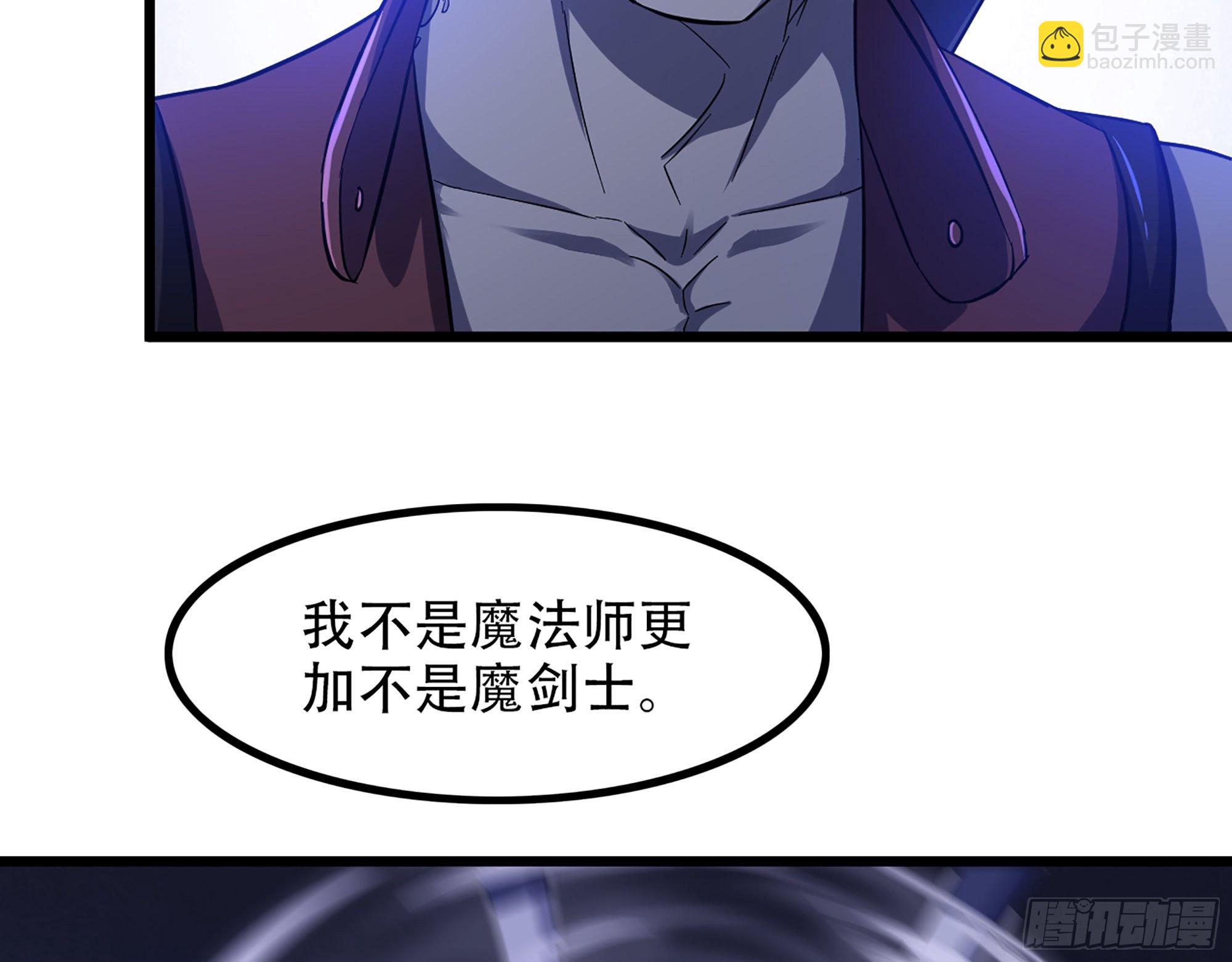 🍘我老婆是魔王大人 340-  找到匕首！ 第33页