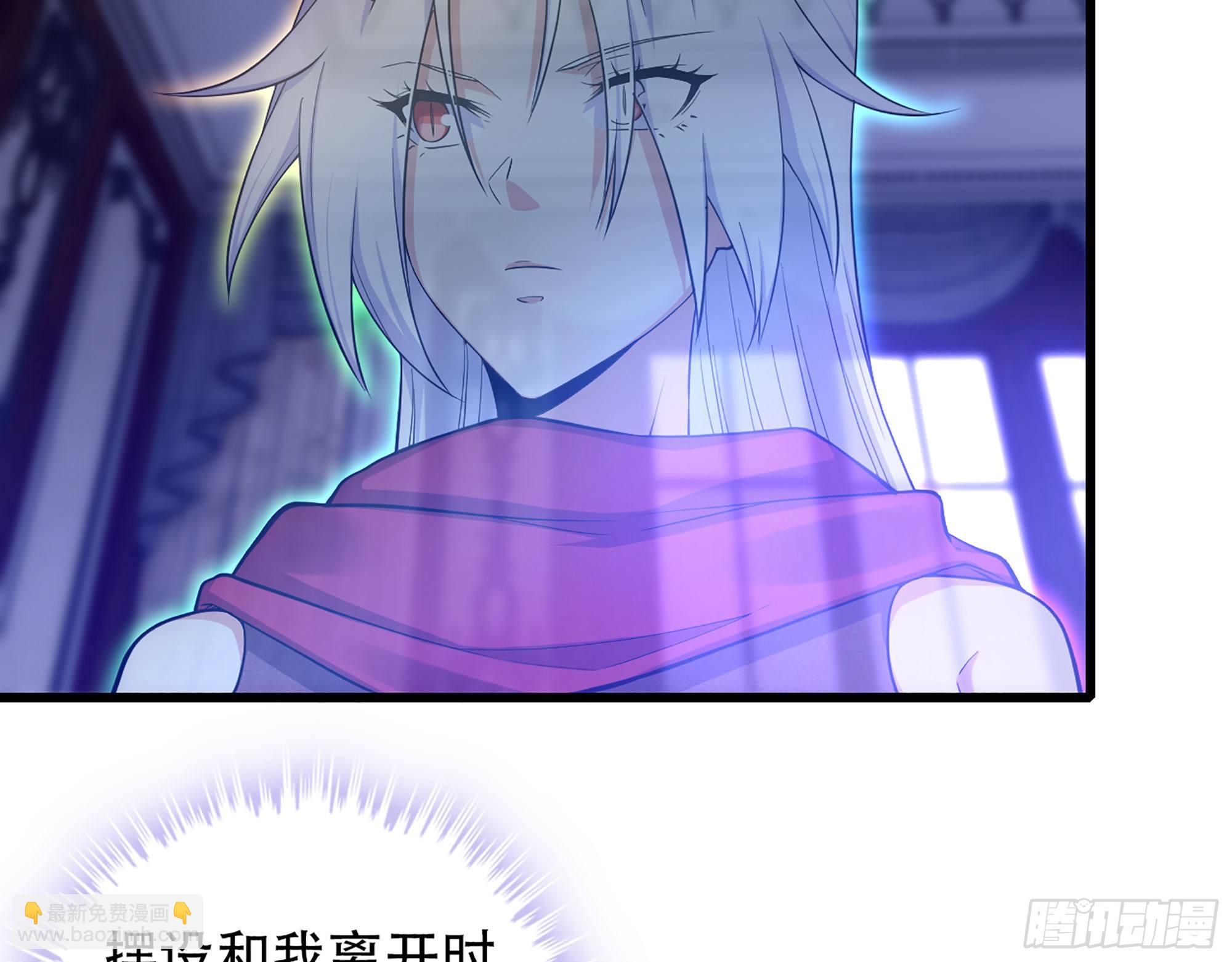 🍘我老婆是魔王大人 340-  找到匕首！ 第4页
