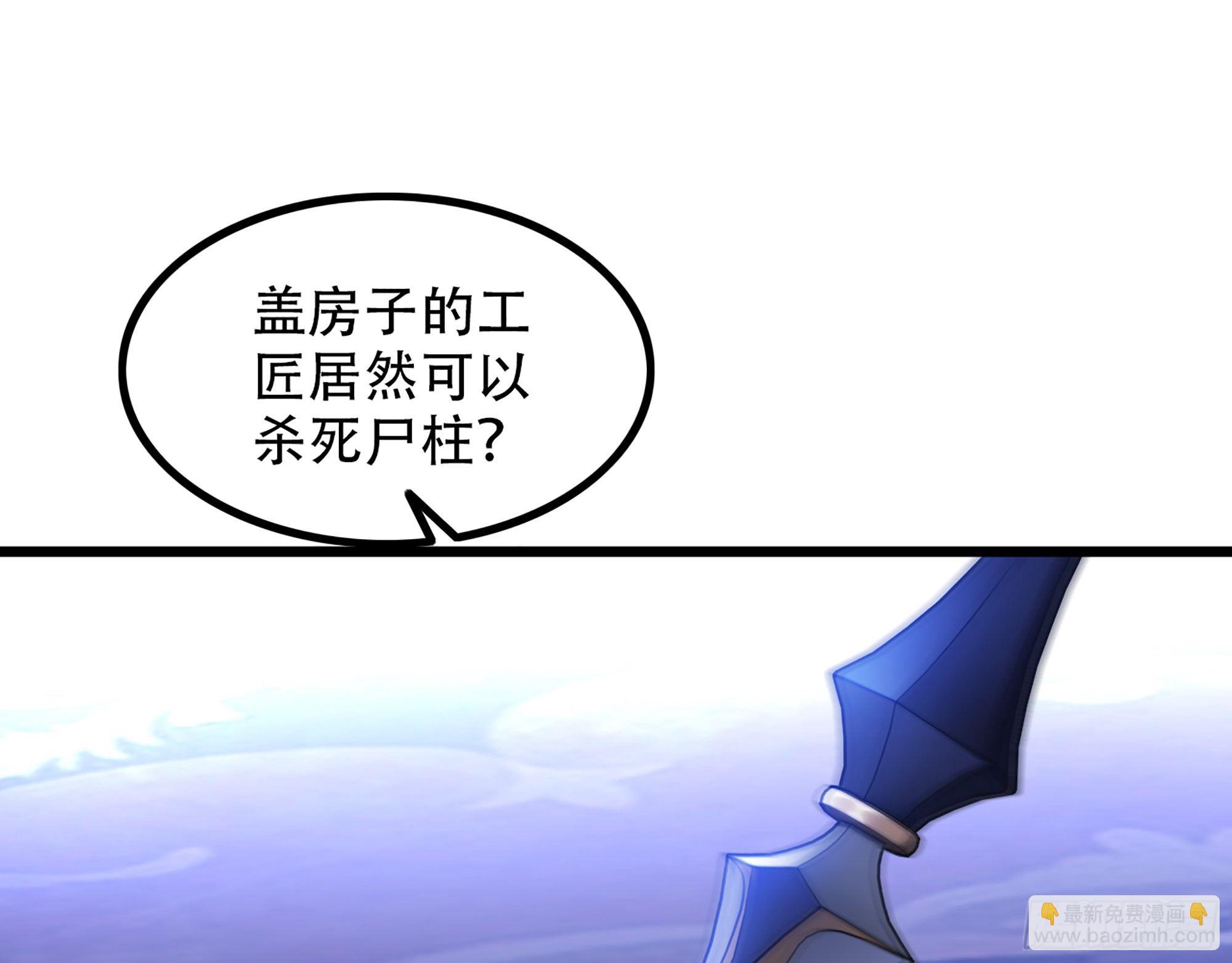 🍘我老婆是魔王大人 340-  找到匕首！ 第40页