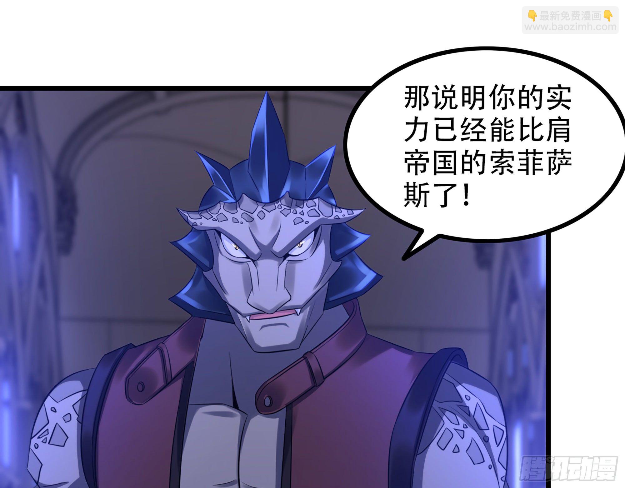 🍘我老婆是魔王大人 340-  找到匕首！ 第42页