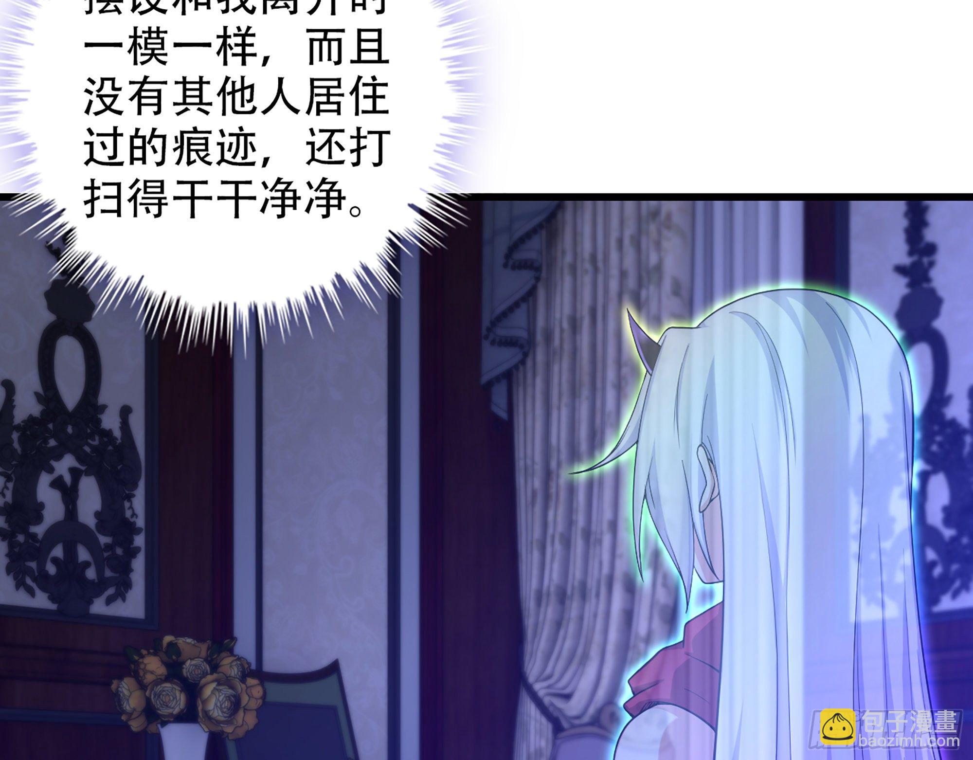 🍘我老婆是魔王大人 340-  找到匕首！ 第5页