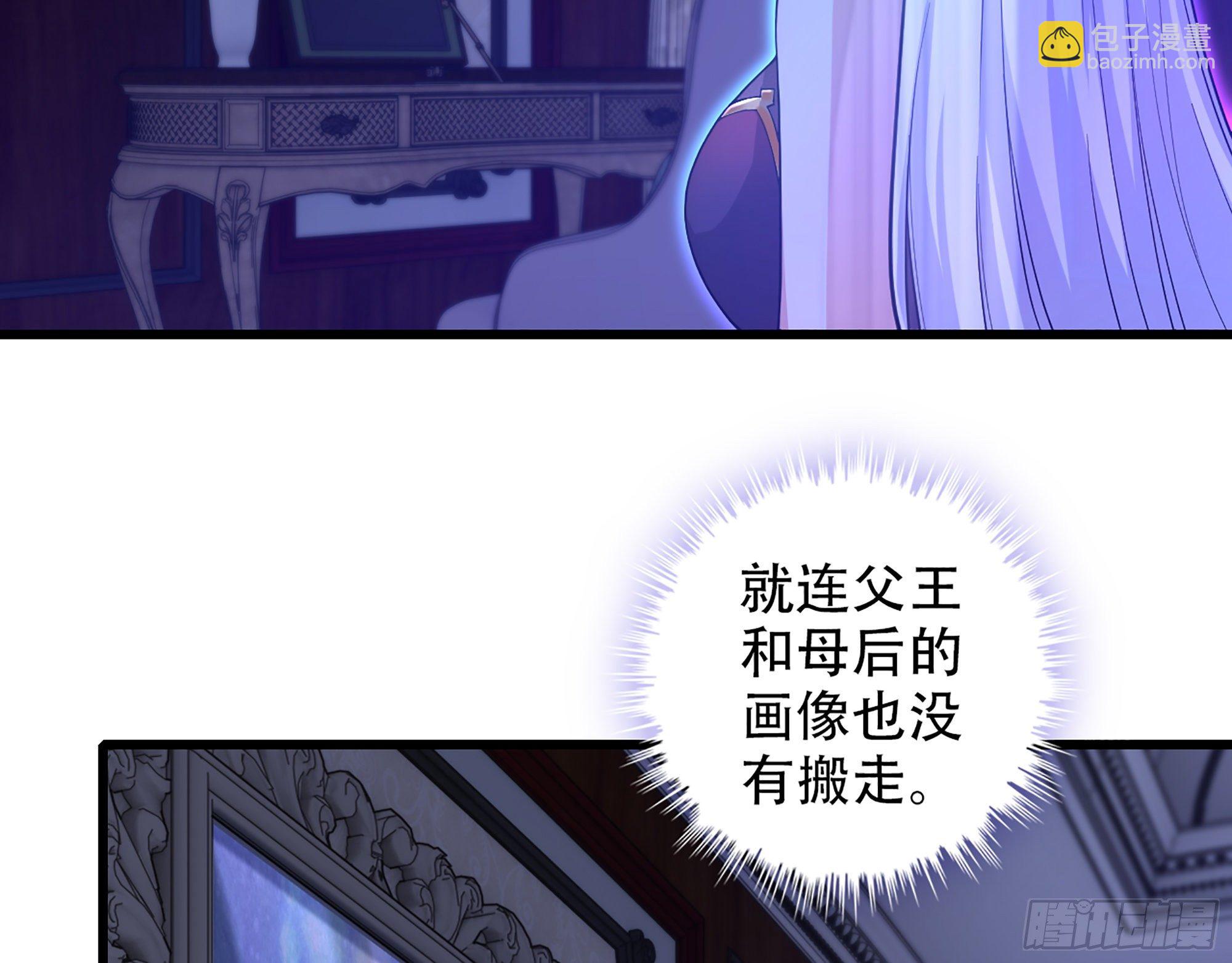 🍘我老婆是魔王大人 340-  找到匕首！ 第6页