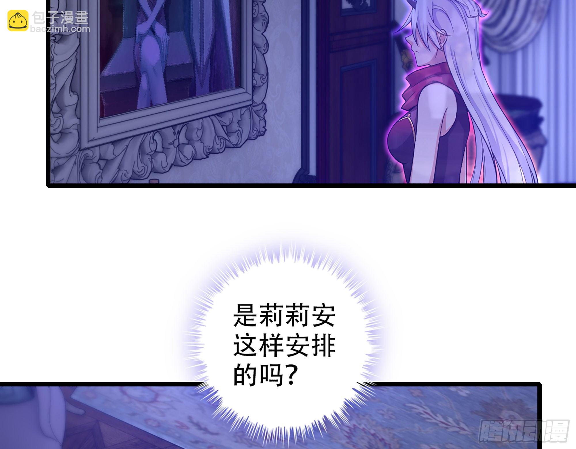 🍘我老婆是魔王大人 340-  找到匕首！ 第8页