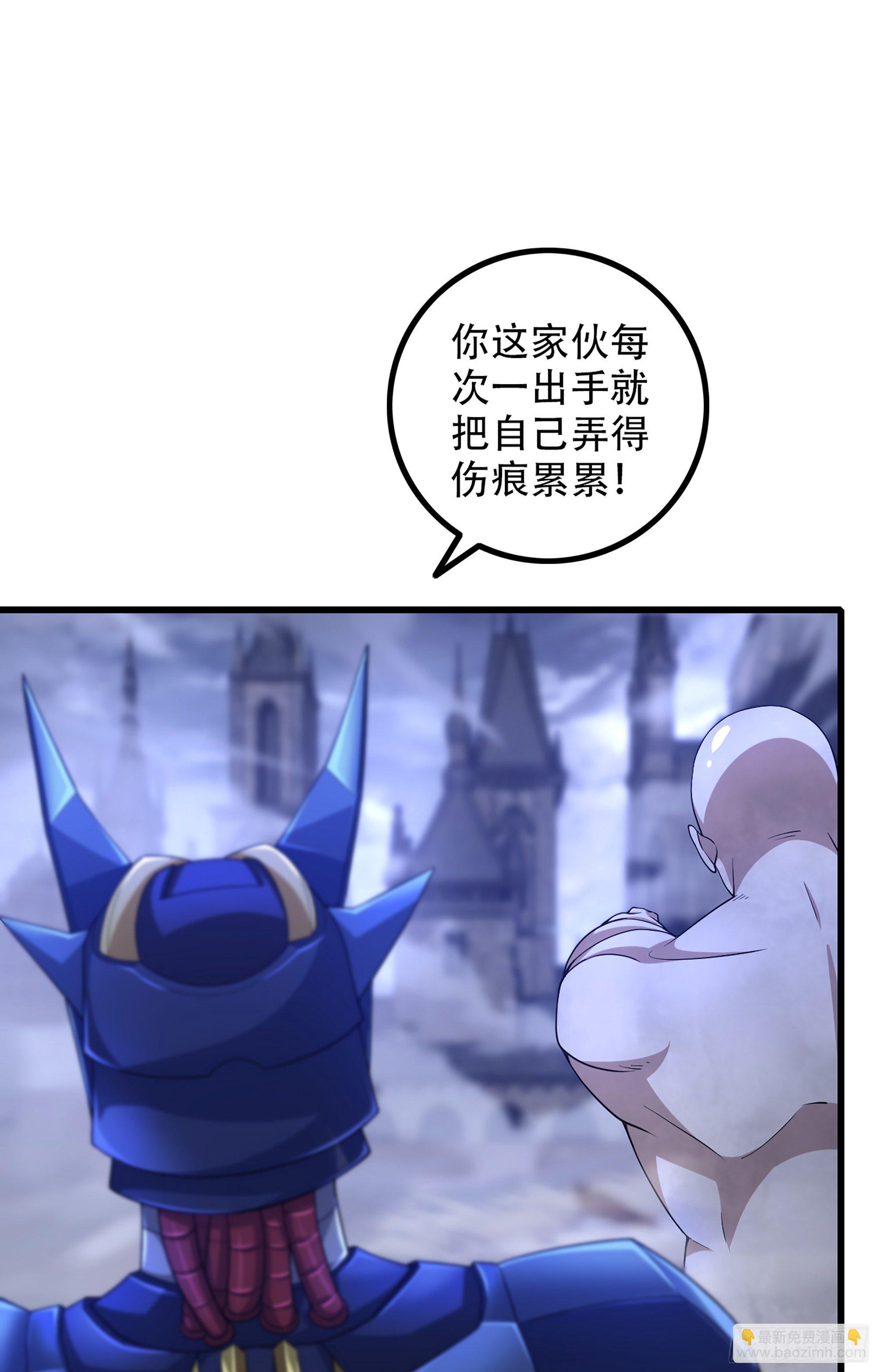 🍘我老婆是魔王大人 342- 你们是什么关系 第12页