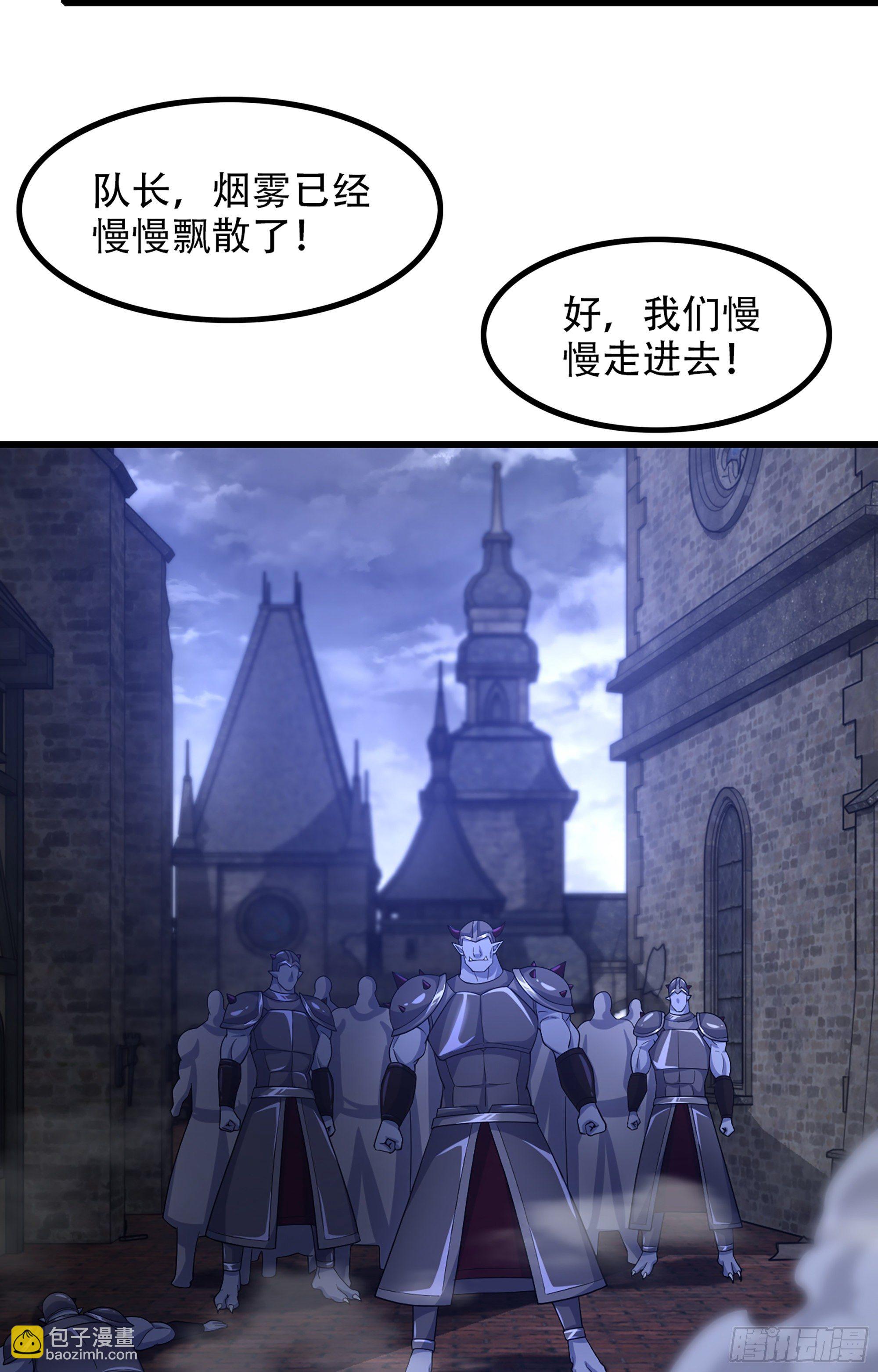 🍘我老婆是魔王大人 342- 你们是什么关系 第17页
