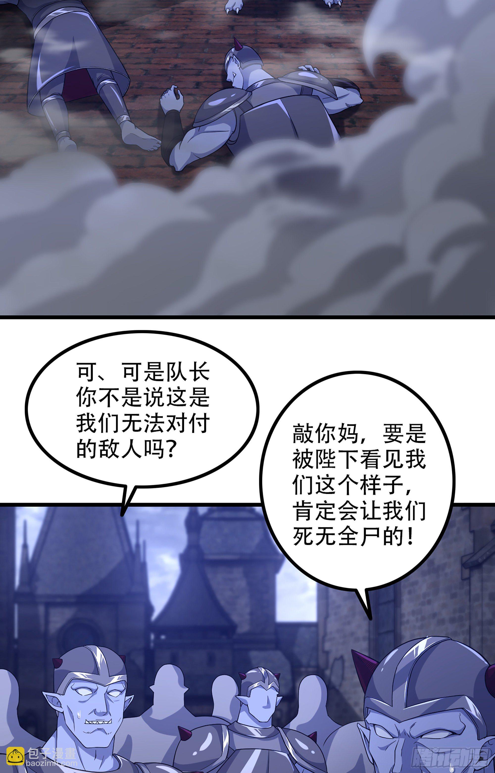 🍘我老婆是魔王大人 342- 你们是什么关系 第18页