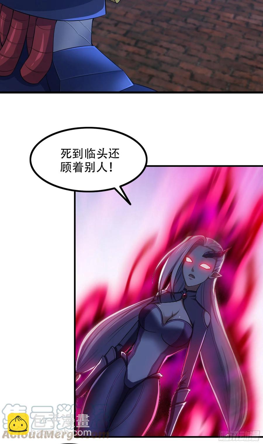 🍘我老婆是魔王大人 344- 魔王VS魔王 第10页