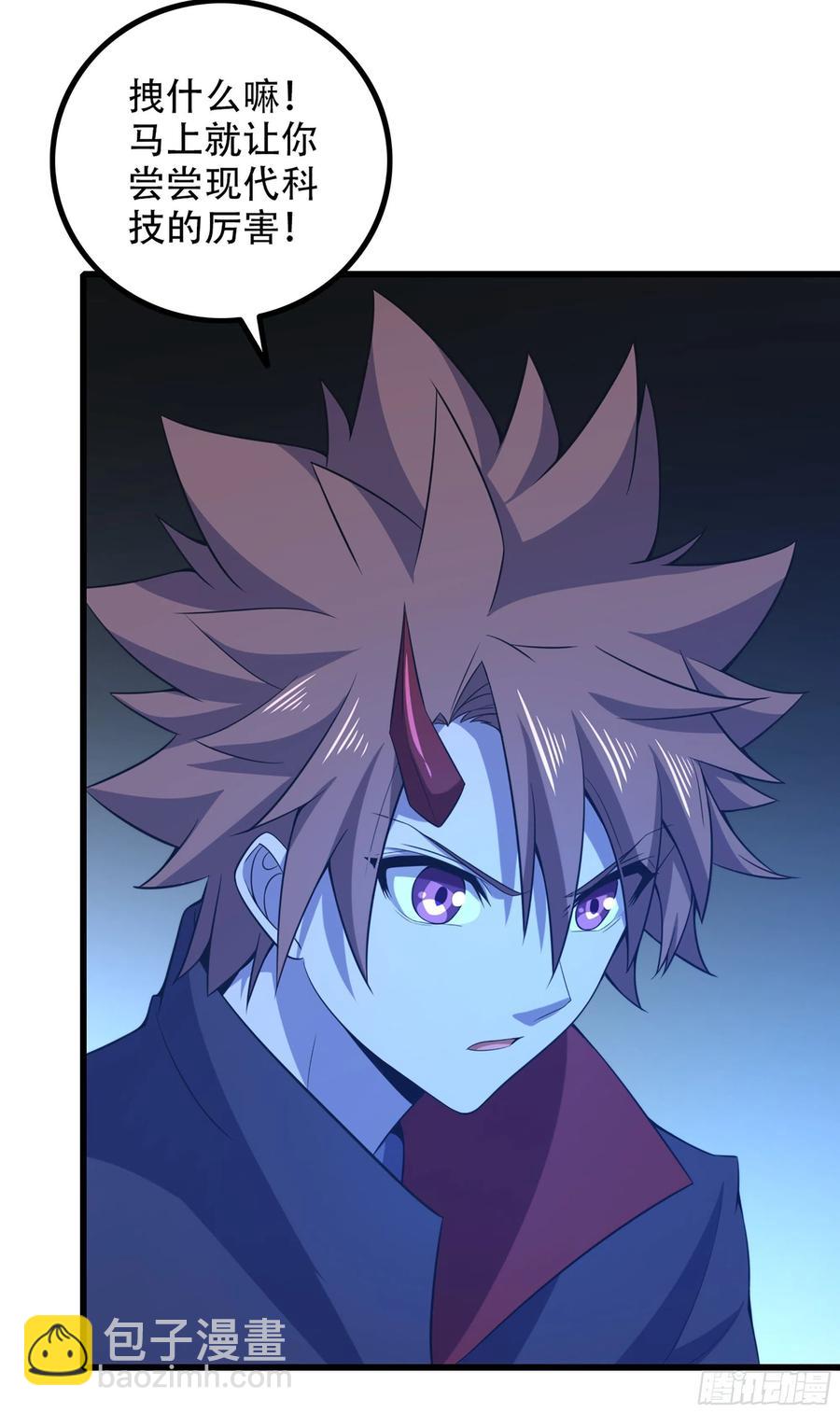 🍘我老婆是魔王大人 344- 魔王VS魔王 第11页