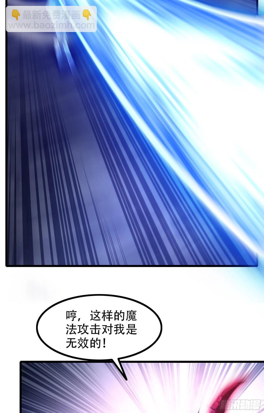 🍘我老婆是魔王大人 344- 魔王VS魔王 第14页