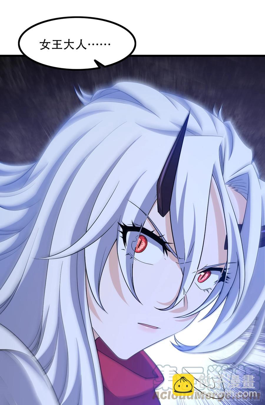 🍘我老婆是魔王大人 344- 魔王VS魔王 第22页