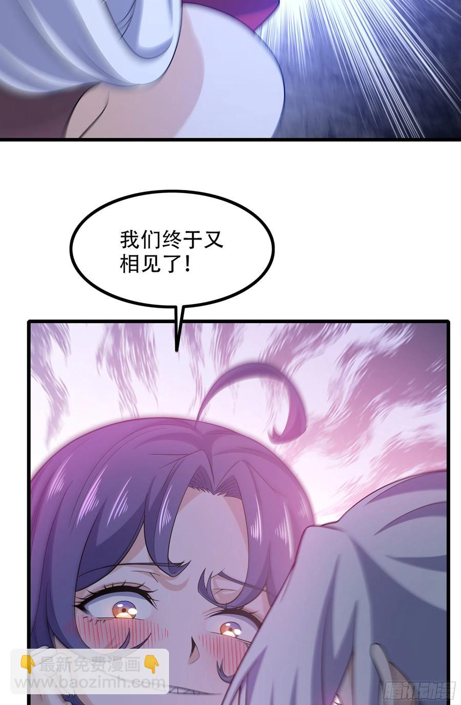 🍘我老婆是魔王大人 344- 魔王VS魔王 第23页