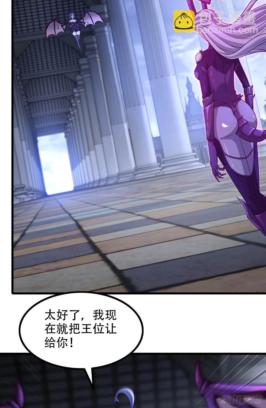 🍘我老婆是魔王大人 344- 魔王VS魔王 第30页