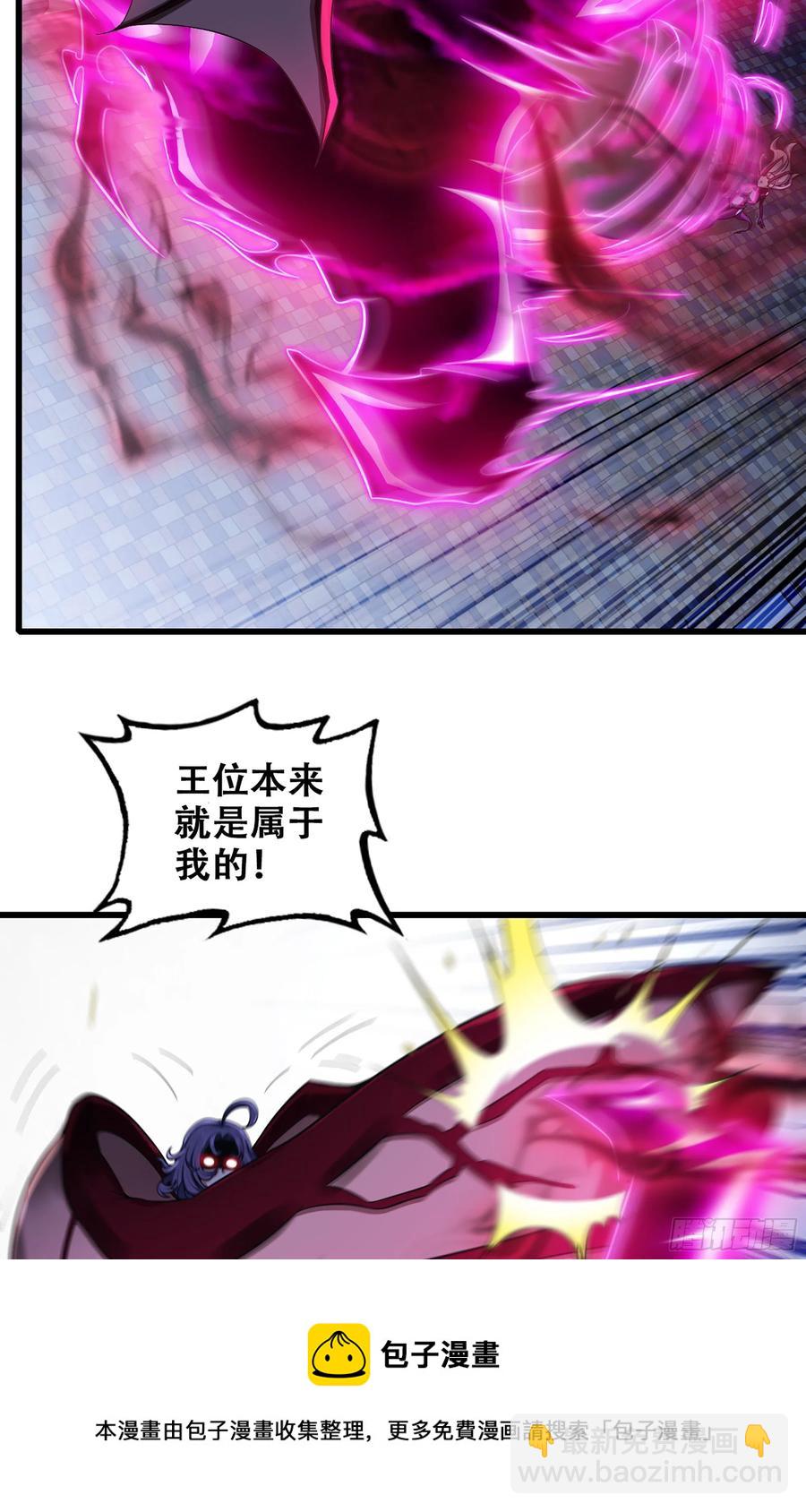 🍘我老婆是魔王大人 344- 魔王VS魔王 第33页