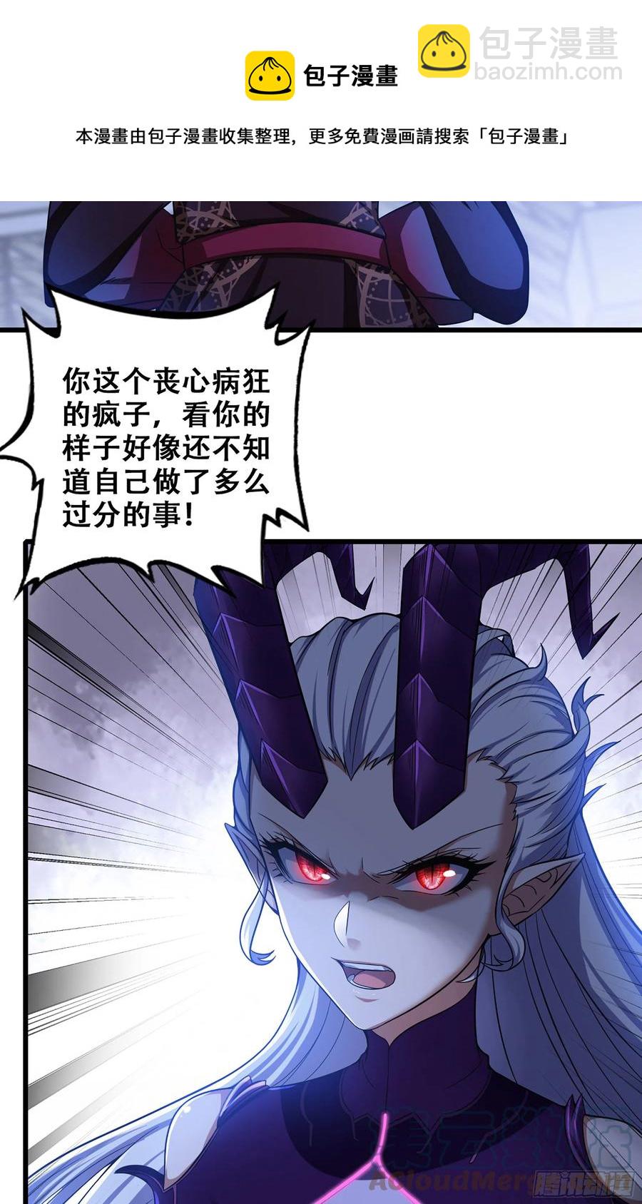 🍘我老婆是魔王大人 344- 魔王VS魔王 第37页