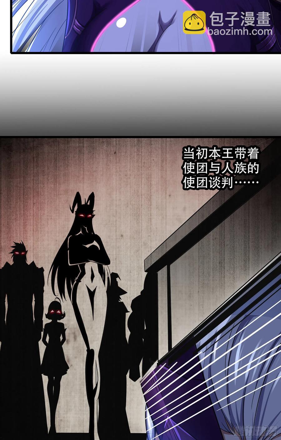 🍘我老婆是魔王大人 344- 魔王VS魔王 第38页