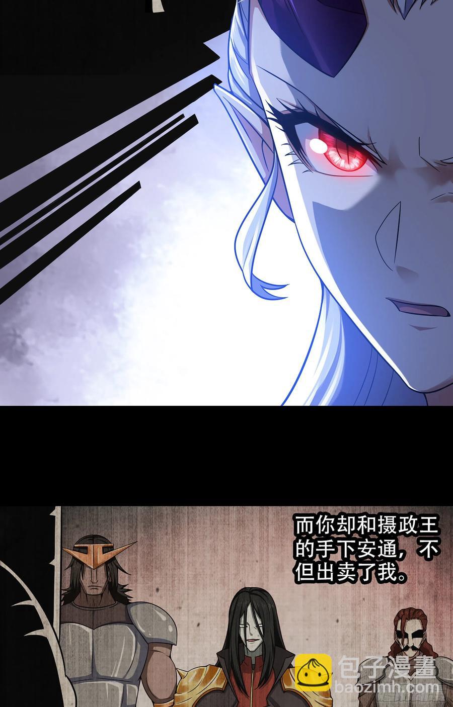 🍘我老婆是魔王大人 344- 魔王VS魔王 第39页