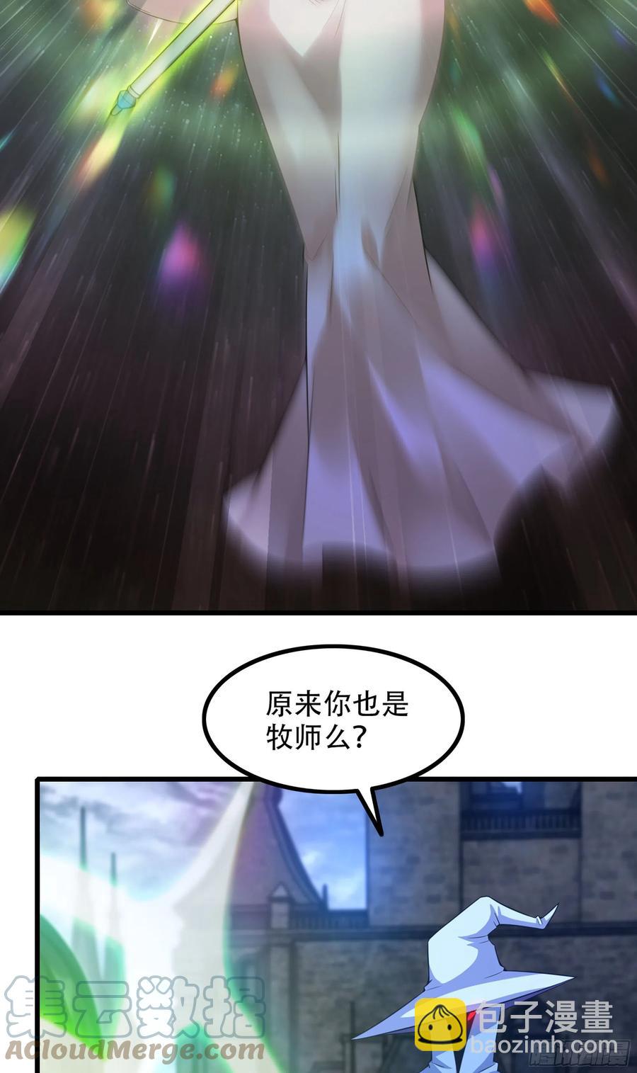 🍘我老婆是魔王大人 344- 魔王VS魔王 第4页