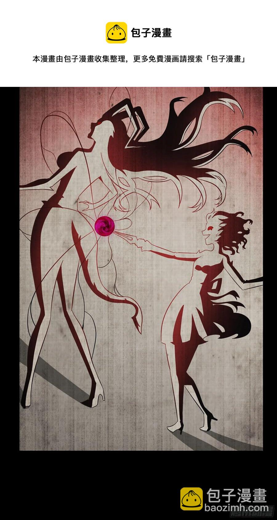 🍘我老婆是魔王大人 344- 魔王VS魔王 第41页
