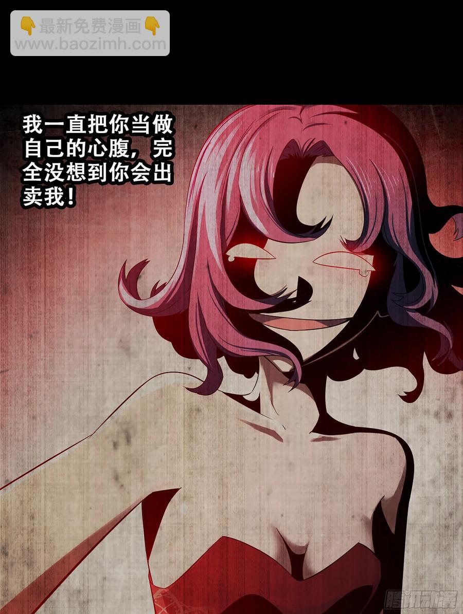 🍘我老婆是魔王大人 344- 魔王VS魔王 第42页