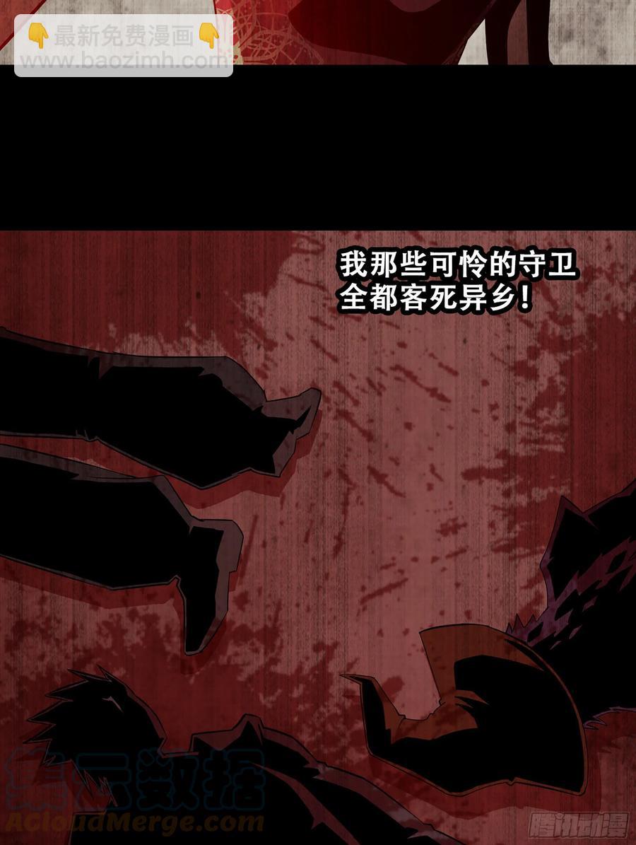 🍘我老婆是魔王大人 344- 魔王VS魔王 第43页
