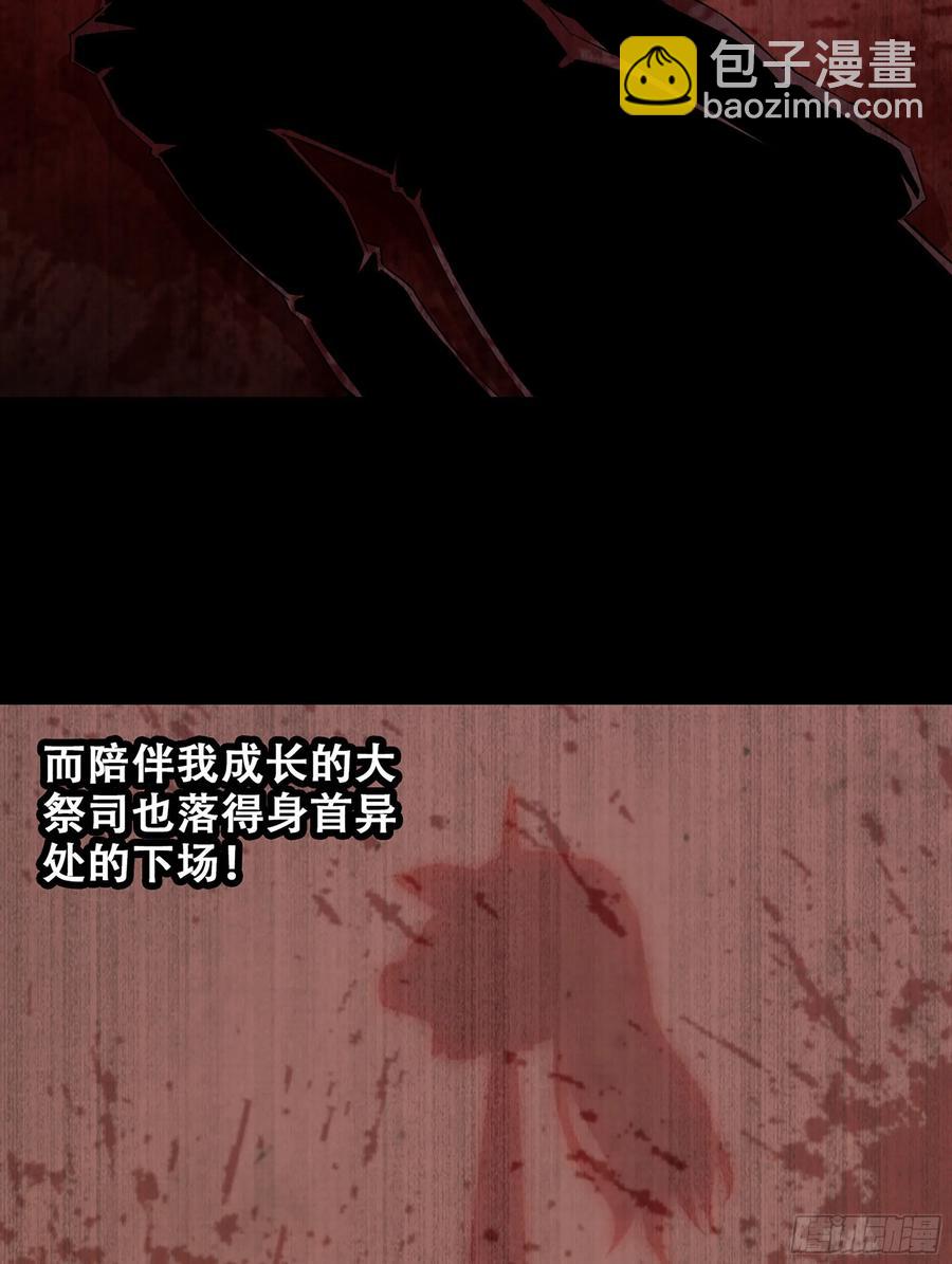 🍘我老婆是魔王大人 344- 魔王VS魔王 第44页