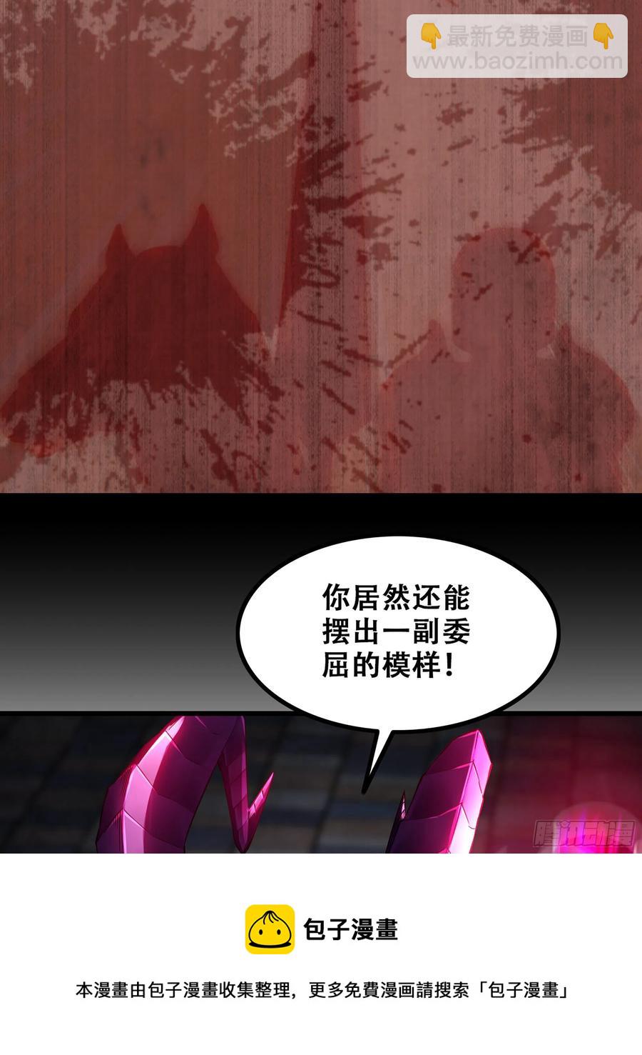 🍘我老婆是魔王大人 344- 魔王VS魔王 第45页