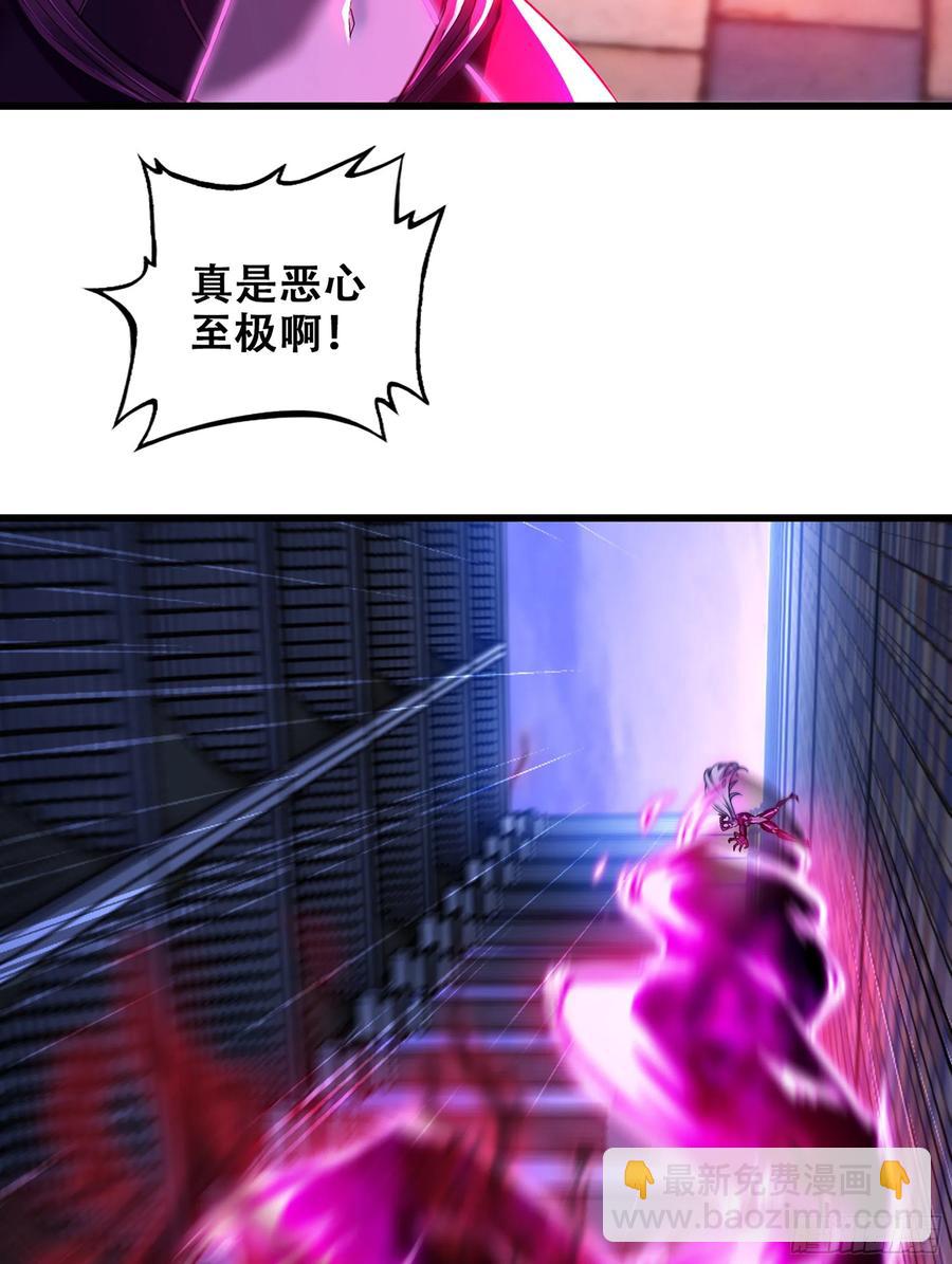 🍘我老婆是魔王大人 344- 魔王VS魔王 第47页