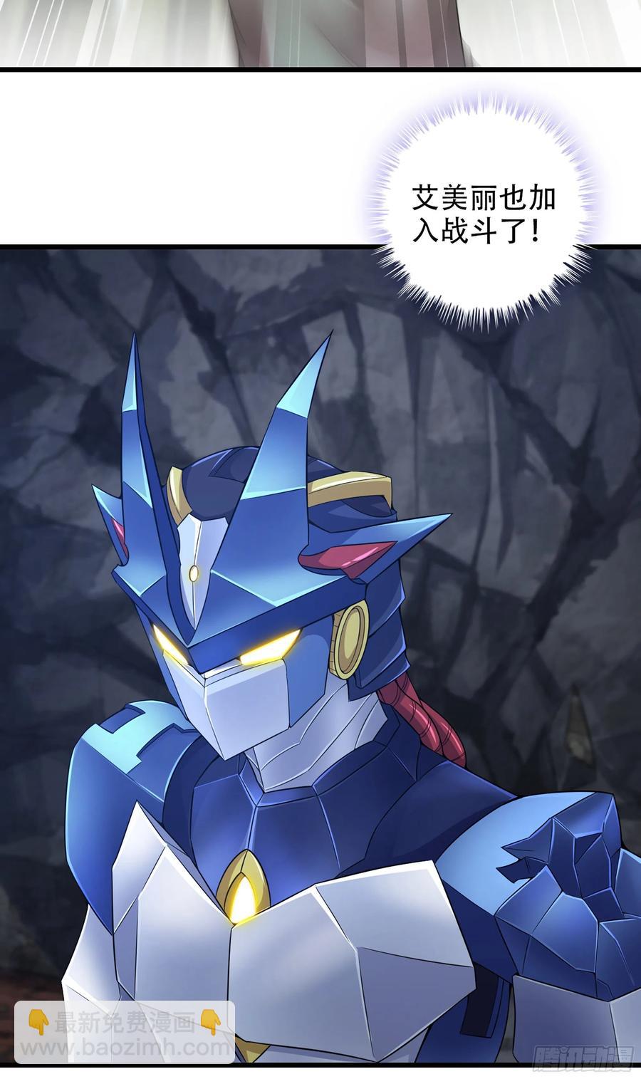 🍘我老婆是魔王大人 344- 魔王VS魔王 第8页