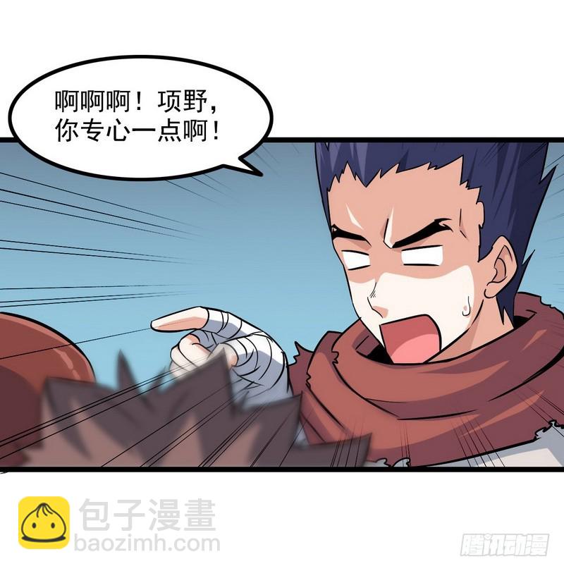 🍘我老婆是魔王大人 三十八 第13页
