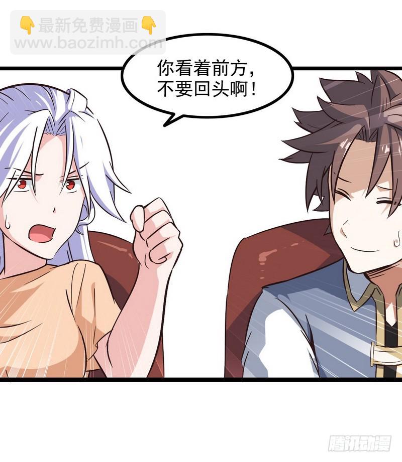 🍘我老婆是魔王大人 三十八 第14页