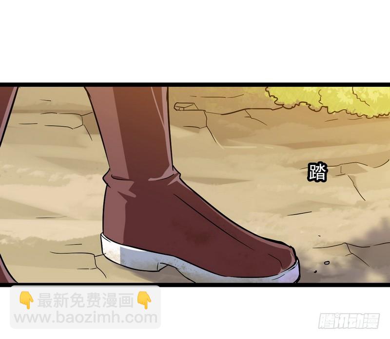 🍘我老婆是魔王大人 三十八 第17页
