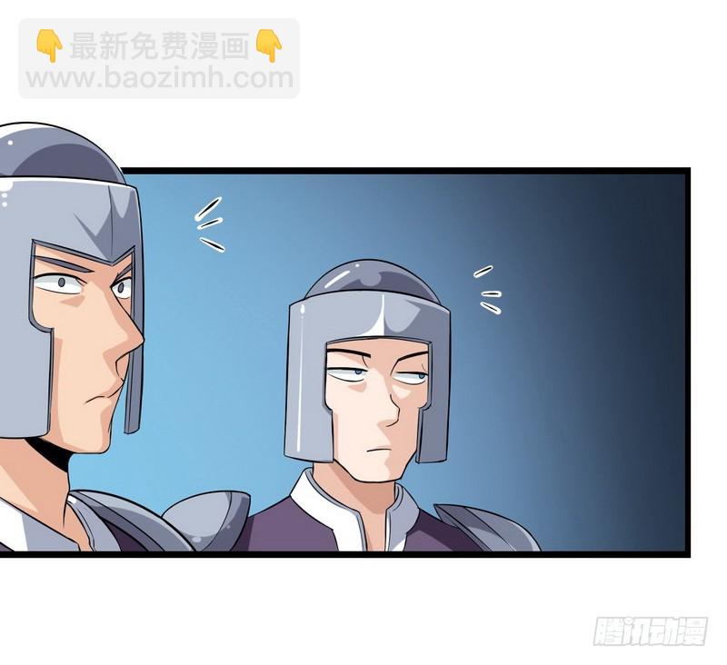 🍘我老婆是魔王大人 三十八 第19页