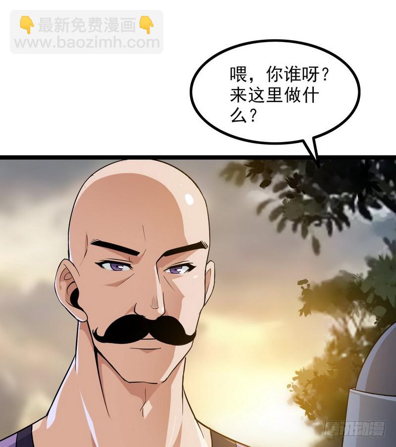 🍘我老婆是魔王大人 三十八 第20页