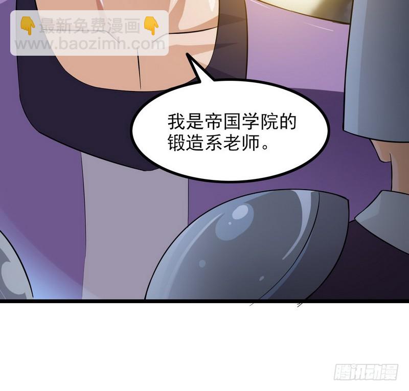 🍘我老婆是魔王大人 三十八 第21页