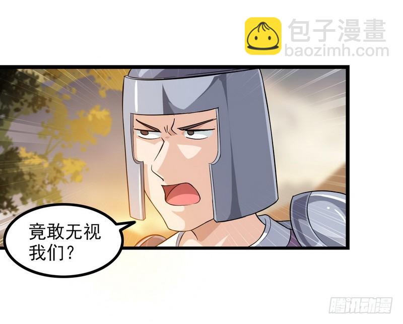 🍘我老婆是魔王大人 三十八 第24页