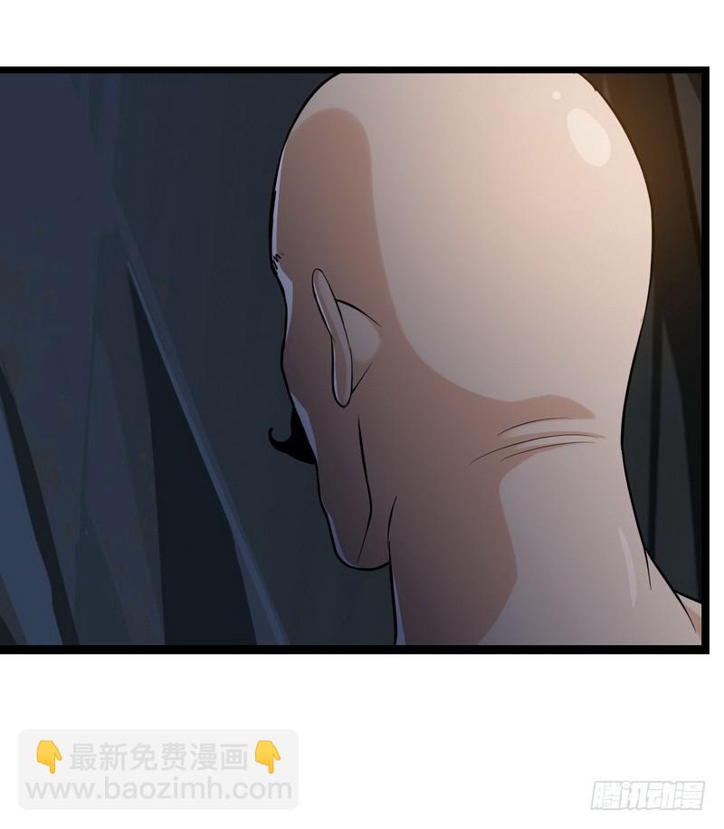 🍘我老婆是魔王大人 三十八 第26页