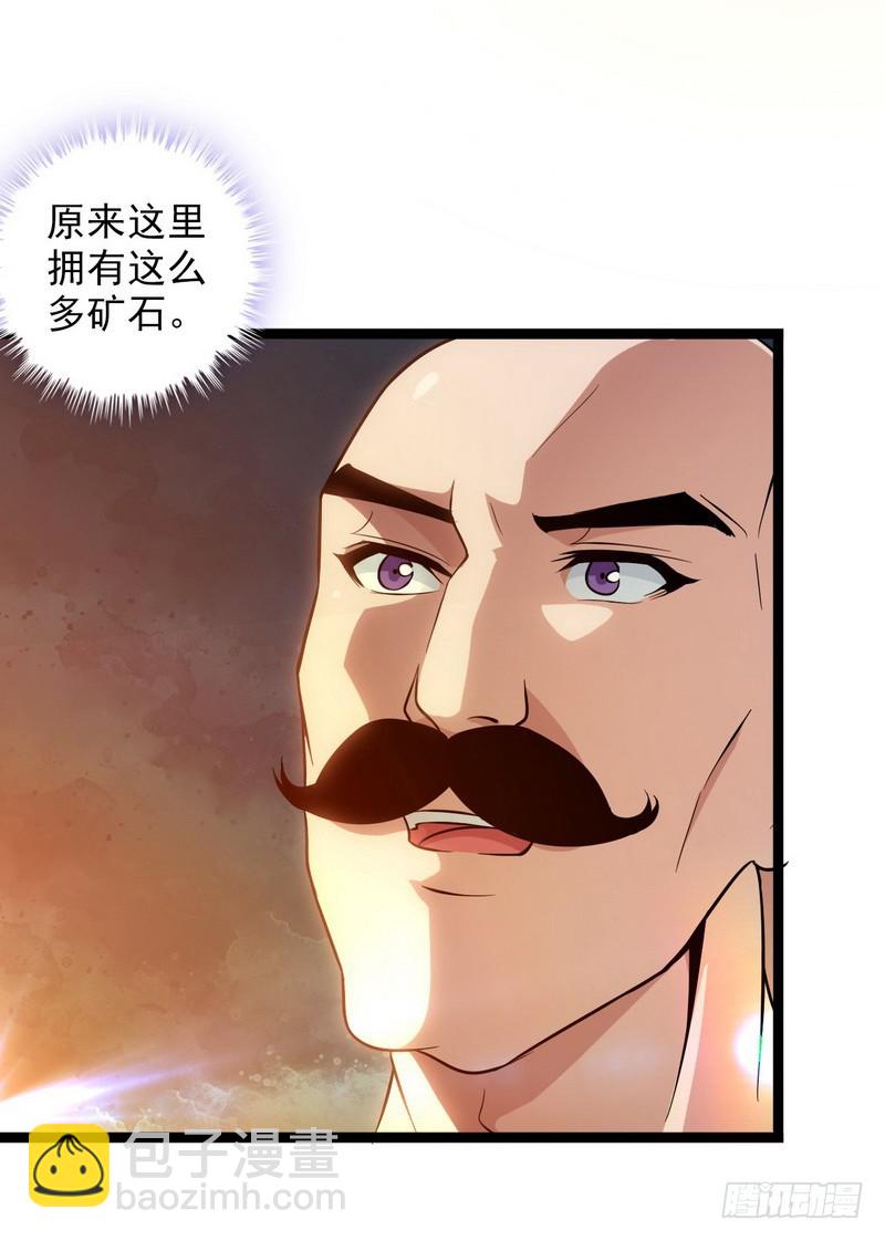 🍘我老婆是魔王大人 三十八 第31页