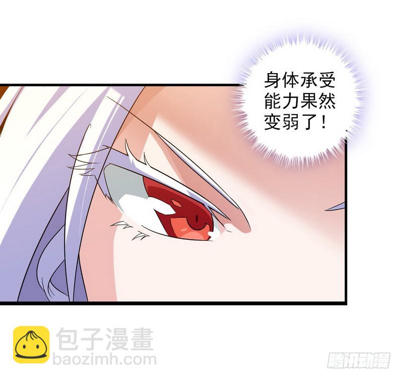 🍘我老婆是魔王大人 三十八 第48页