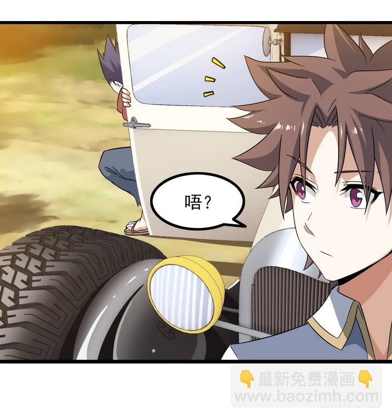 🍘我老婆是魔王大人 三十八 第49页