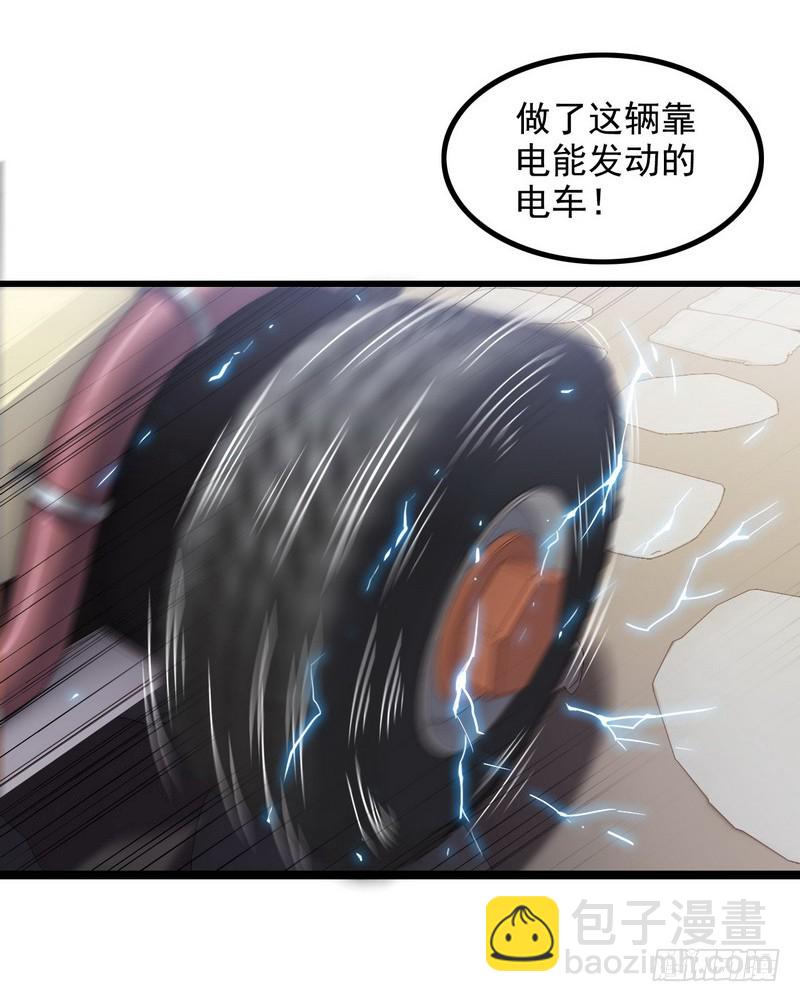 🍘我老婆是魔王大人 三十八 第9页