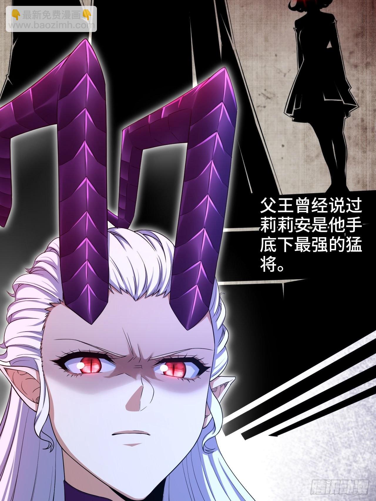 🍘我老婆是魔王大人 346- 第一牧师？ 第10页