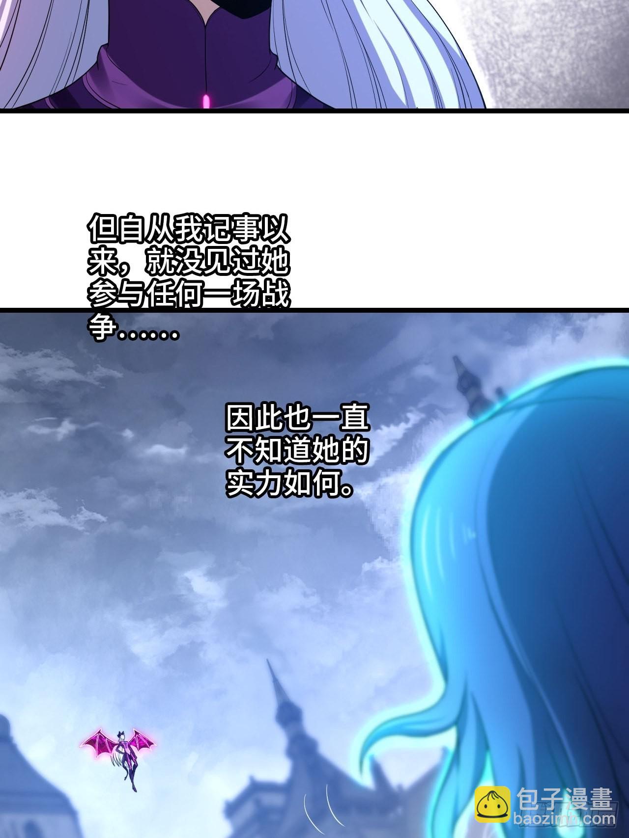 🍘我老婆是魔王大人 346- 第一牧师？ 第11页