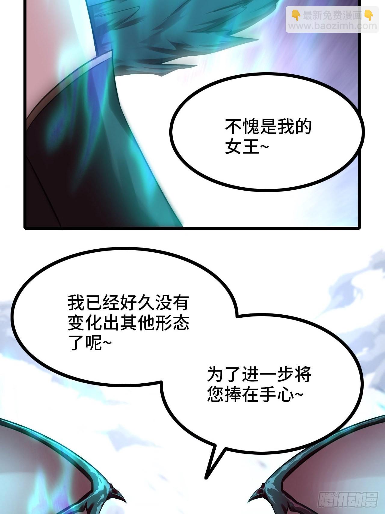 🍘我老婆是魔王大人 346- 第一牧师？ 第14页
